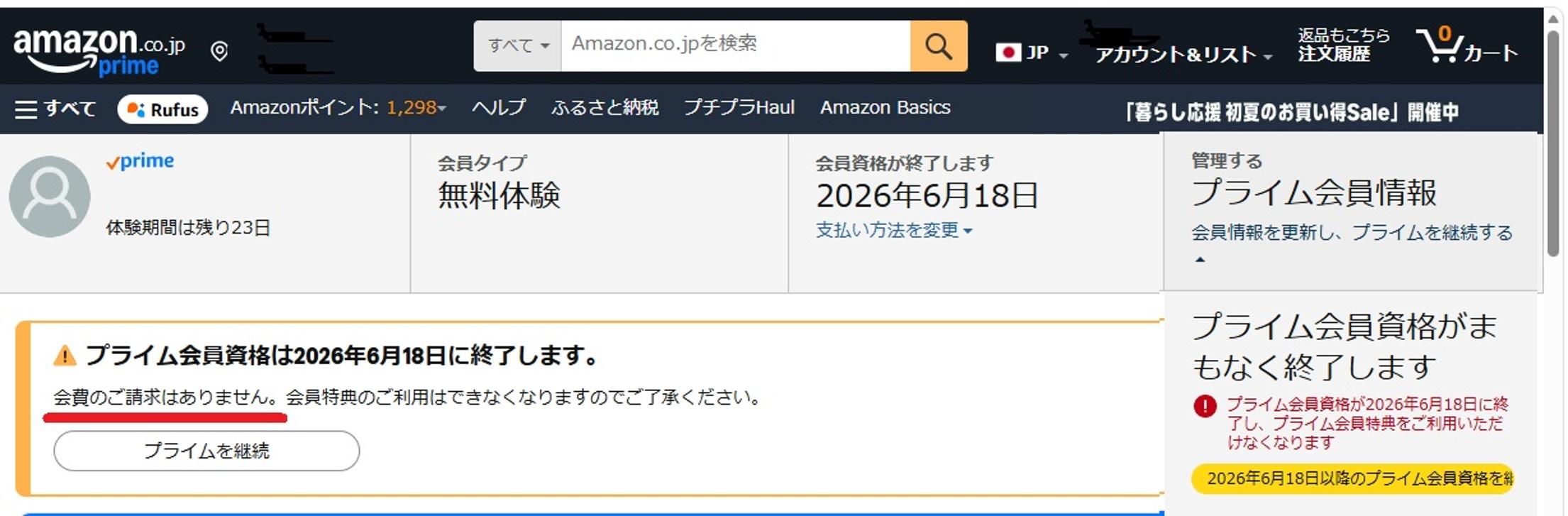 プライム