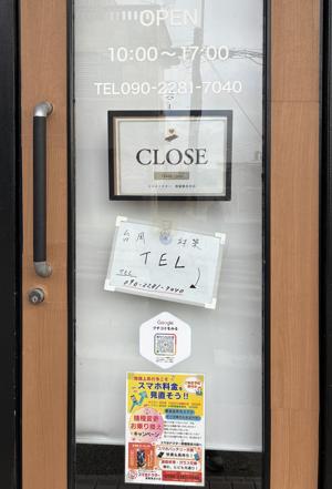 台風対策