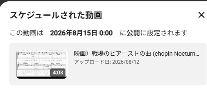 スケジュール
