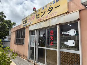鍵屋１