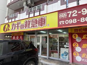 鍵屋２