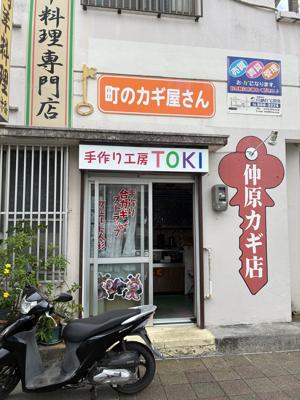 鍵屋３