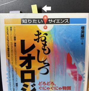 付箋紙