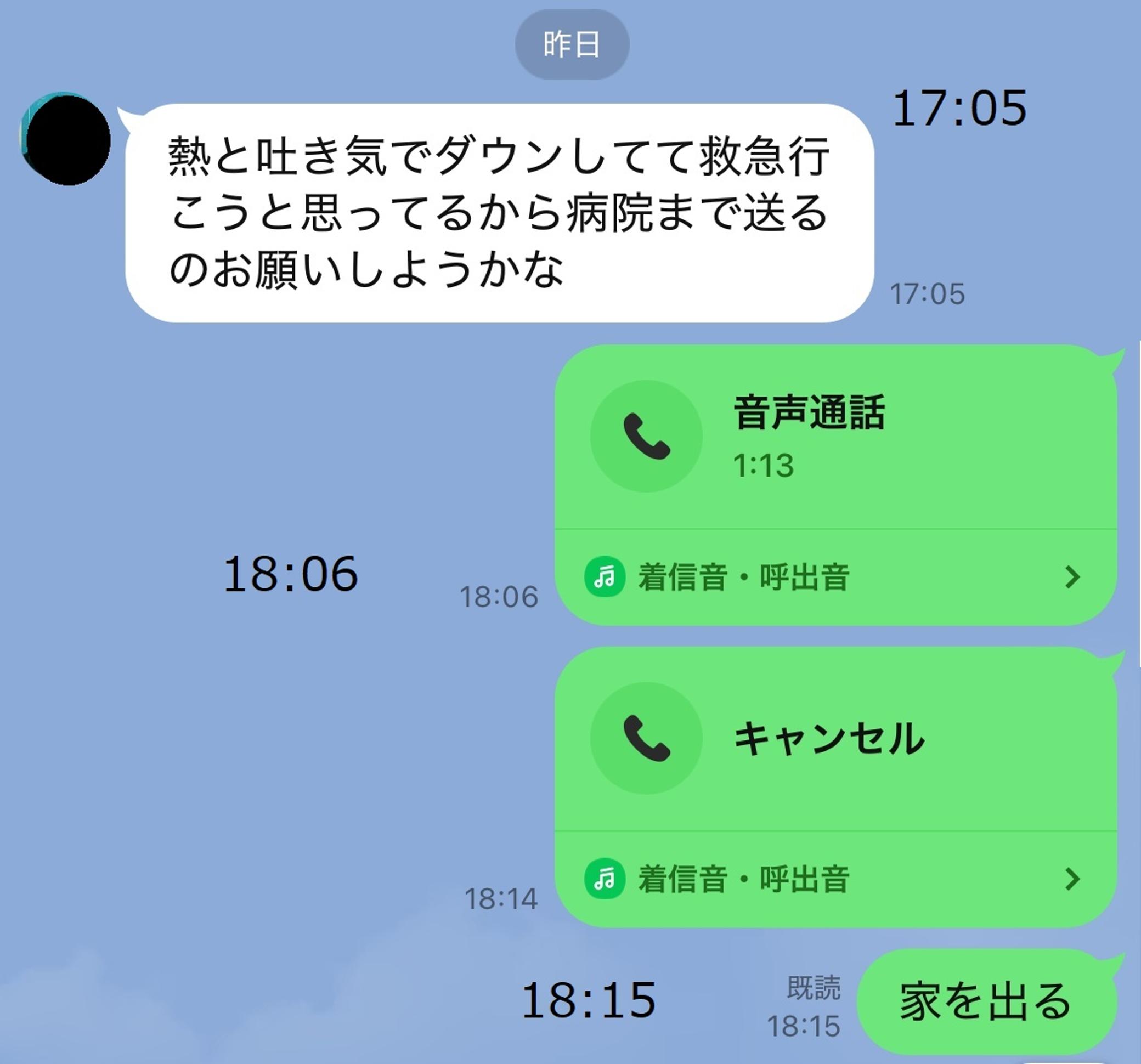 迎えに来い