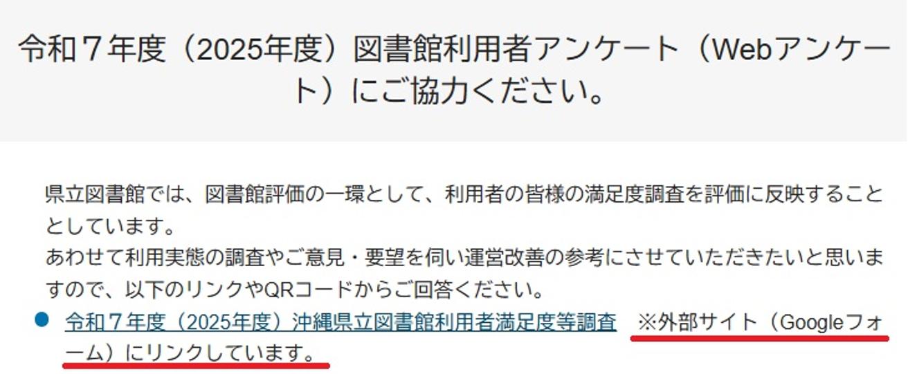アンケートはグーグルアカウントが必要