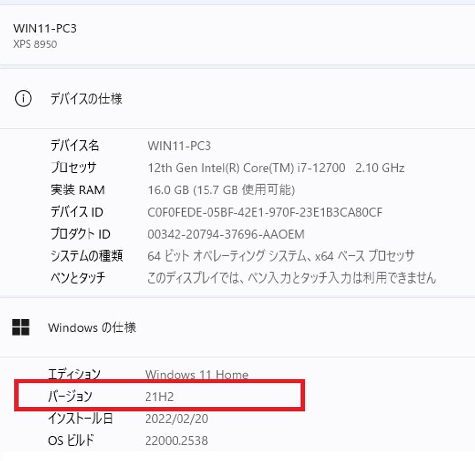 変更前は２１Ｈ２