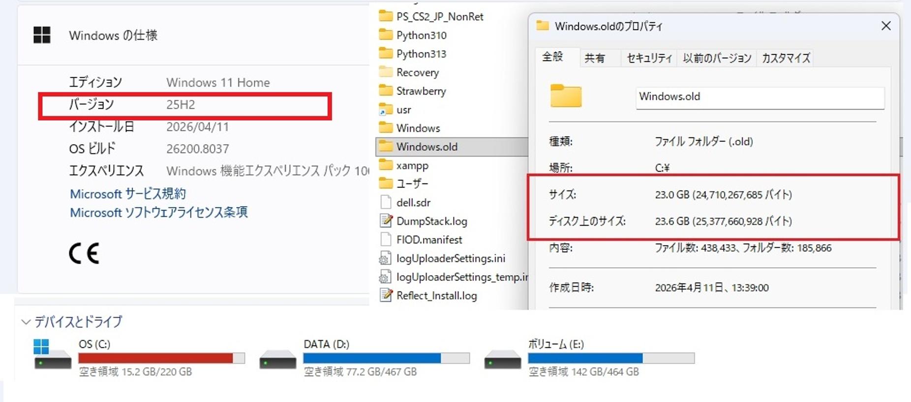 変更後は２５Ｈ２