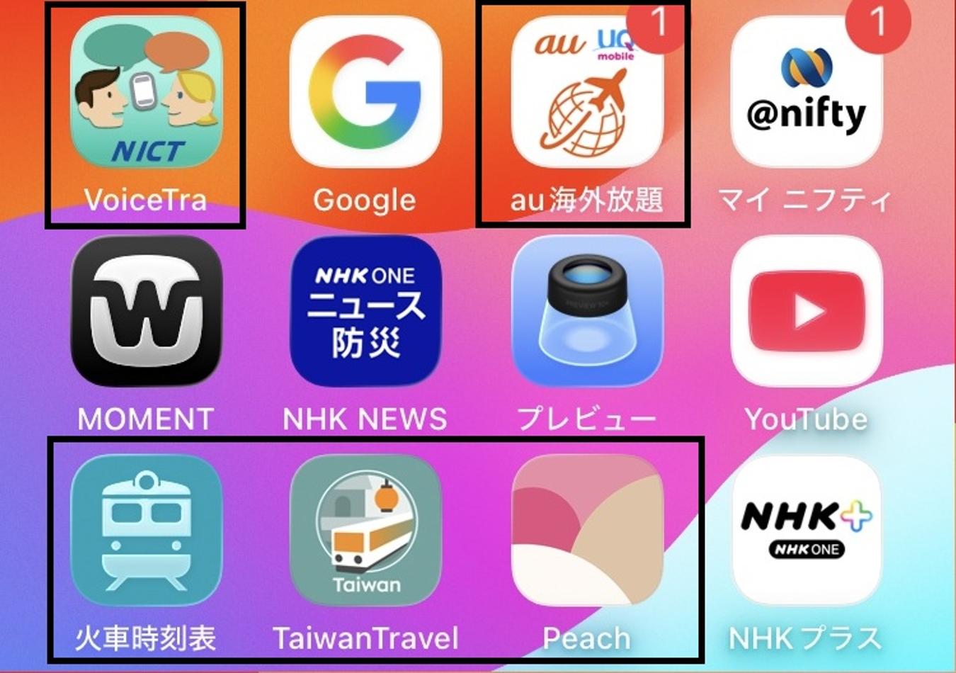 旅行のためのアプリ